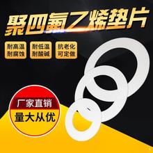 �ķ��|Ƭ�ƶ��ӹ��ߜؾ��ķ���ϩ���m�F��������PTFE�������ܷ�Ȧ