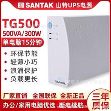 ɽ��UPS���g���ԴTG500 300W SANTAK������X����ӕr15���R����