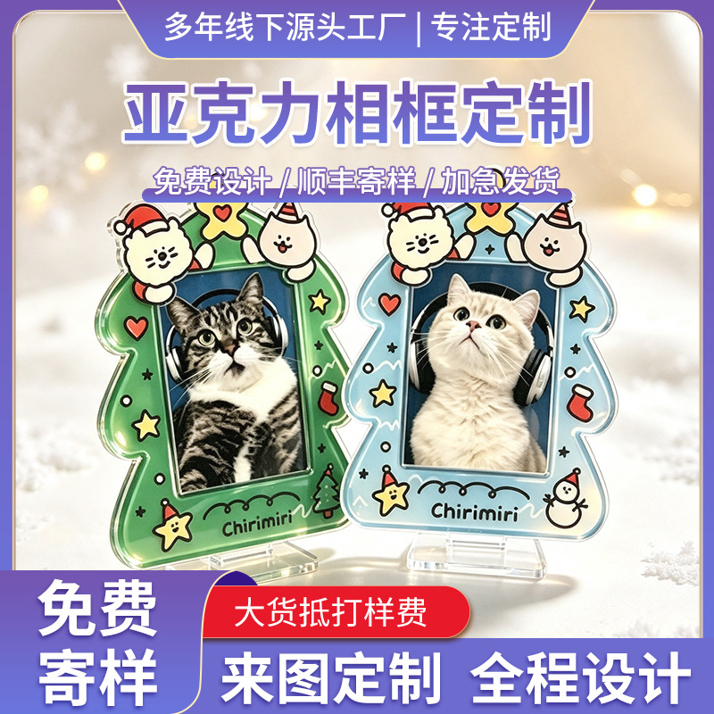 Acrylic photo frame creative DIY photo stand idol photo card display frame photo fridge magnet 3D decoration