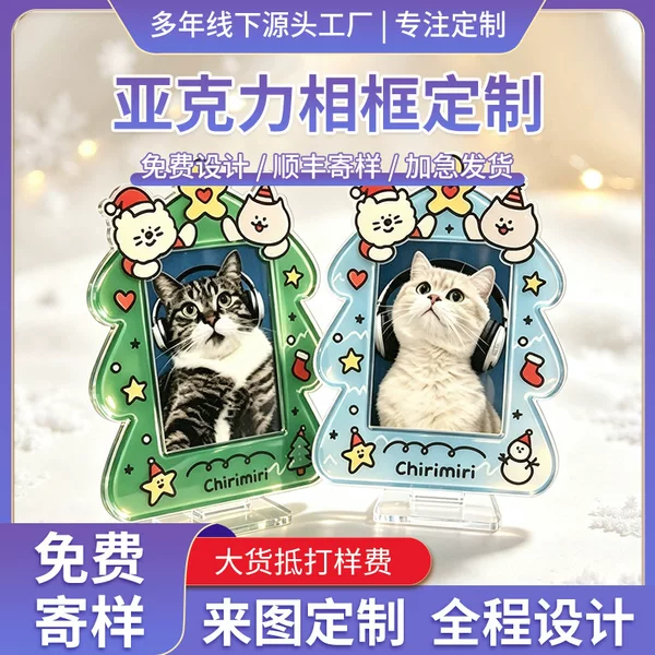 Acrylic photo frame creative DIY photo stand idol photo card display frame photo fridge magnet 3D decoration