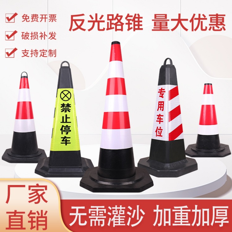 雪糕筒路障路锥停车障碍物墩子交通锥形桶反光锥警示锥三角锥橡胶