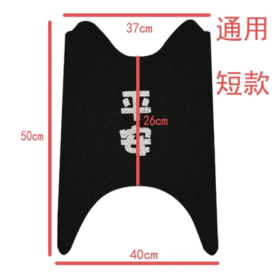 Car Foot Pad Motorcycle Battery | Electric vehicle foot mat