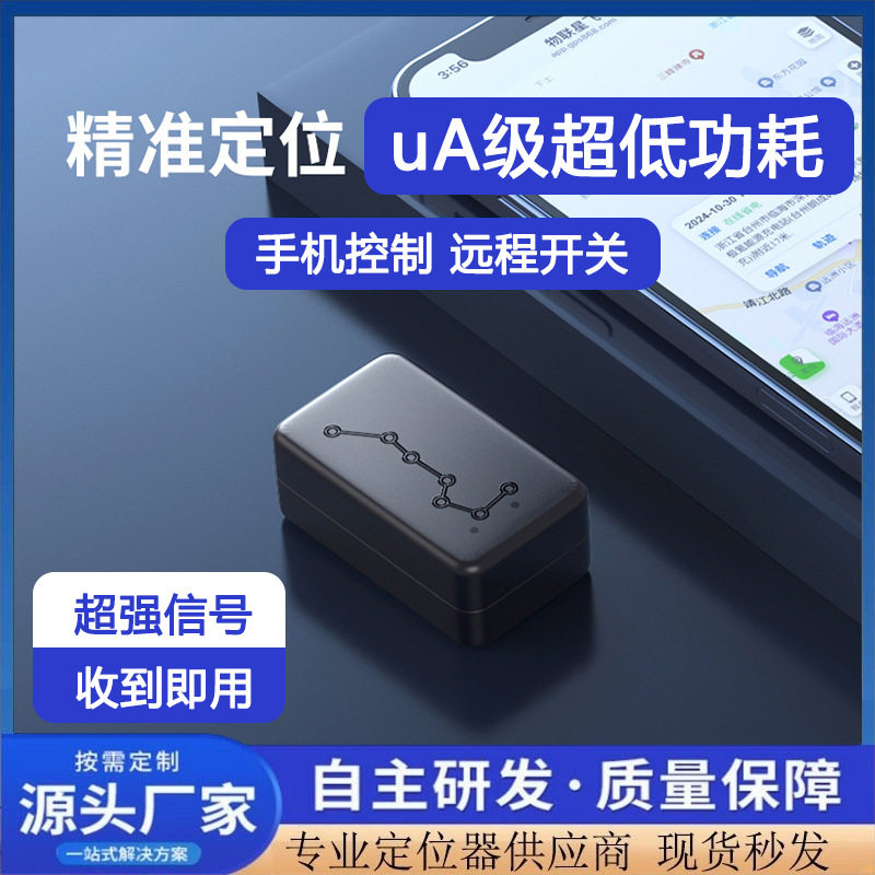 Beidou GPS 로케이터 슈퍼 스탠바이 포지셔닝 자동차 강력한 자기 설치가 필요없는 GPS 로케이터
