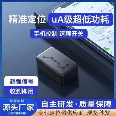 Locator with Custom Logo, GPS Locator