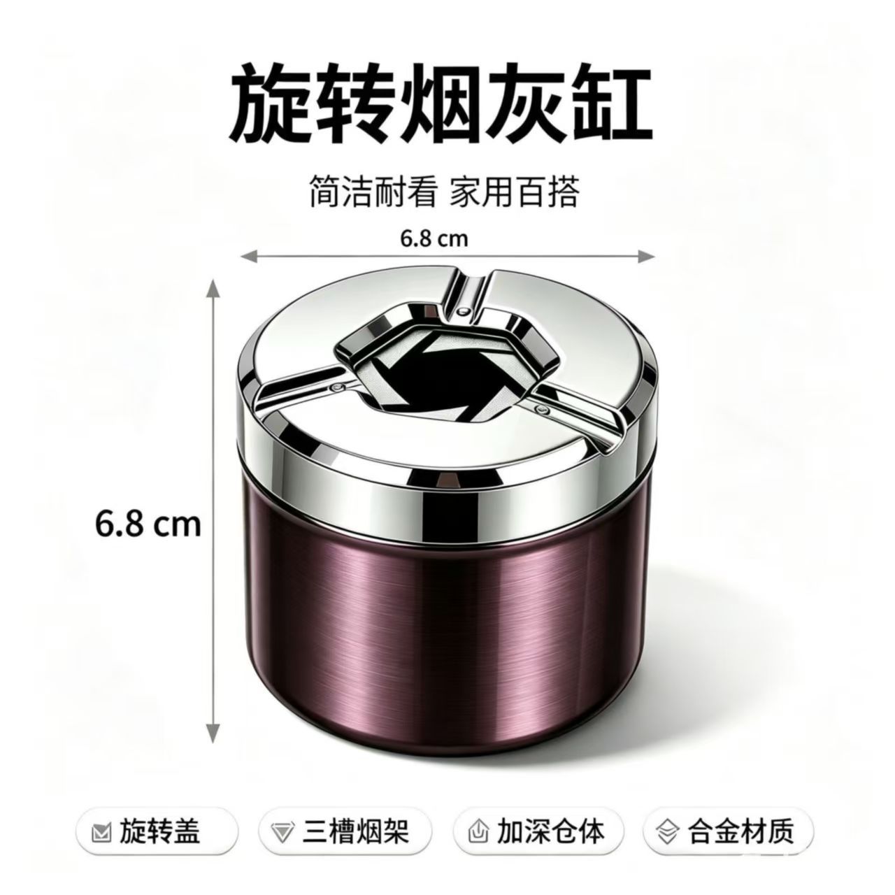 New creative rotating ashtray for living room, zinc alloy, anti-splash, high-end with lid, suitable for bedroom and car use