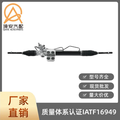 Steering gear suitable for Mitsubishi