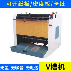 纸包装机械;成型机;开槽机