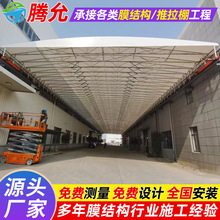 工厂遮阳遥控电动推拉棚自贡过道仓库移动雨篷通道堆货雨蓬移动篷