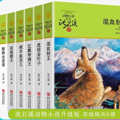 [A total of 6 volumes in the Grass Green Collection]