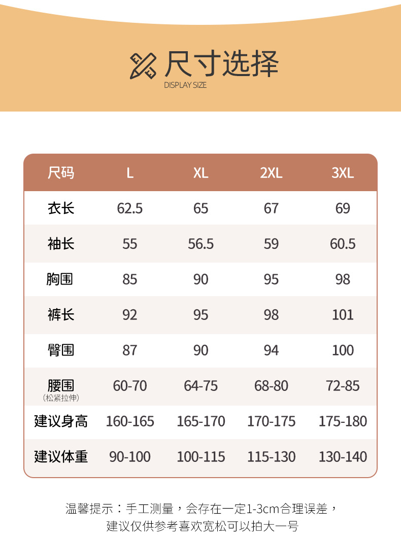 男色纺蚕丝发热内衣_16.jpg
