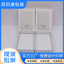 现货适用苹果磁吸无线充电宝天地盖包装盒magsafe磁力快充包装盒
