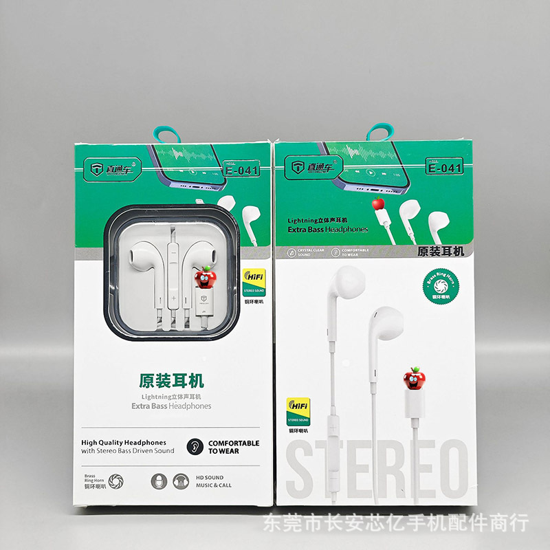 Crystal box Pingguo interface headset can be used for Apple 8X11 12 13 Apple 14 mobile phone headset Crystal box Pingguo interface headset can be used for Apple 8X11 12 13 Apple 14 mobile phone headset