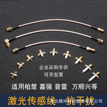 激光感应线光纤切割焊接机配件嘉强头传感器电容连接柏楚高温接头