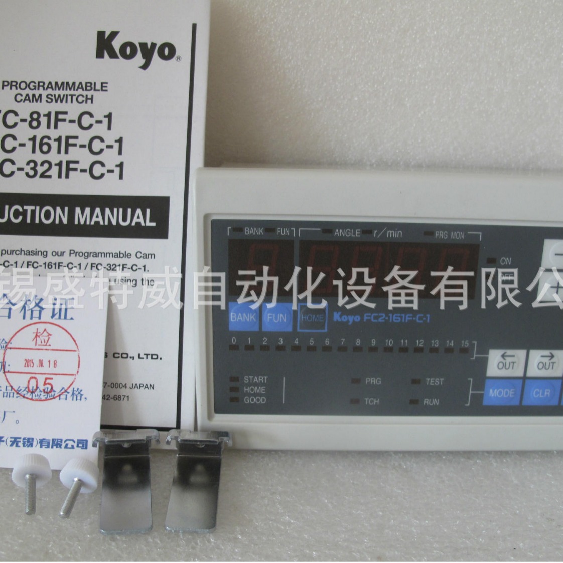 原装现货 FC2-81F-C 中文版 光洋 电子凸轮角度控制器 凸轮开关