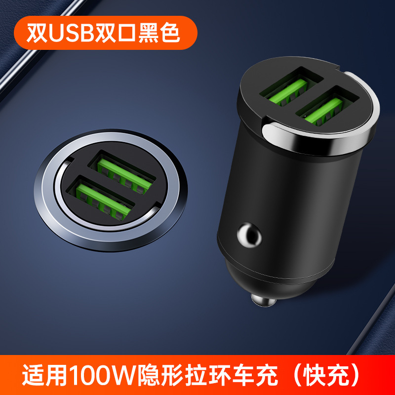 車の充電器に適した 100 ワット超高速充電不可視プルタグ車の充電器車の携帯電話の充電器シガーライター|undefined