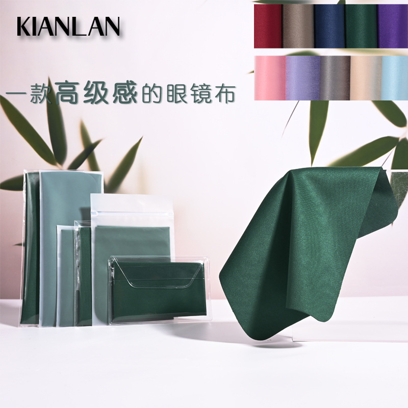 【高品质牛奶丝】眼镜布超细纤维牛奶丝清洁布手机电脑擦拭布可定