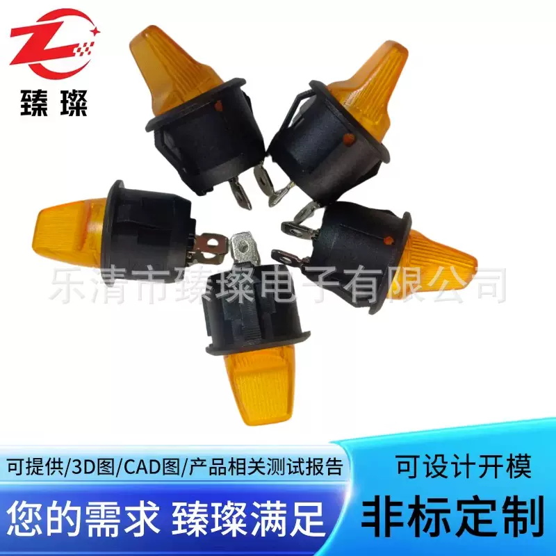 长柄摇臂开关红黄蓝绿色摇柄圆形2脚船型翘板圆型汽车改摇柄开关