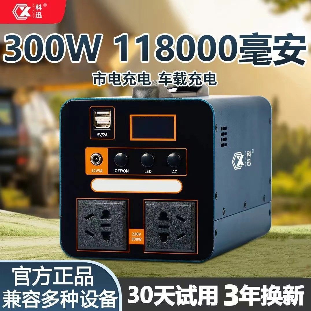 户外移动电源220v大容量便携家用自驾游直播露营摆摊应急蓄垒德株