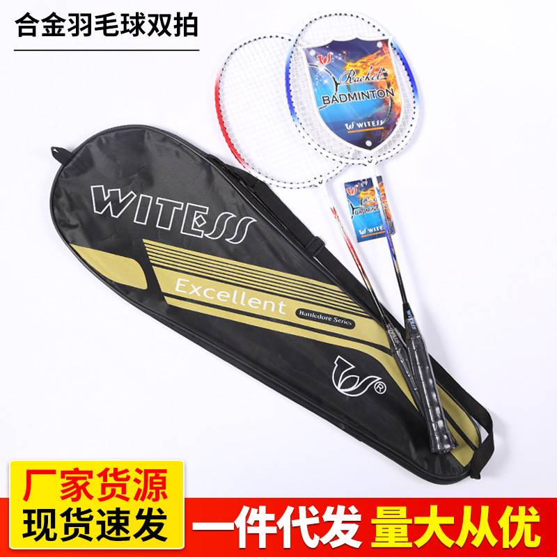 Teenage beginners training ferroalloy badminton racket adult game outdoor suit home endurance