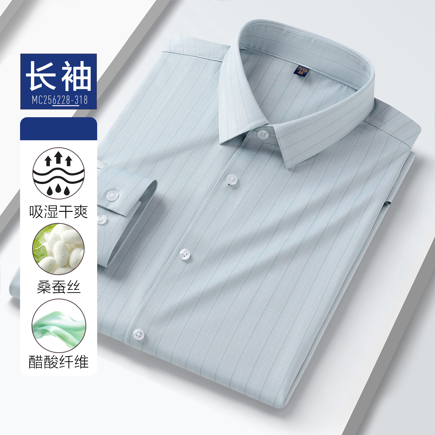 Camisas de tela de acético de nuevo hombre moda casual versátil de alta calidad camisa de seda de morera de negocios sin quemar contra las arrugas