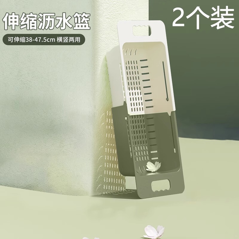 可伸缩沥水篮洗菜盆碗架厨房家用水果盘洗碗池水槽置物架滤水篮子|undefined