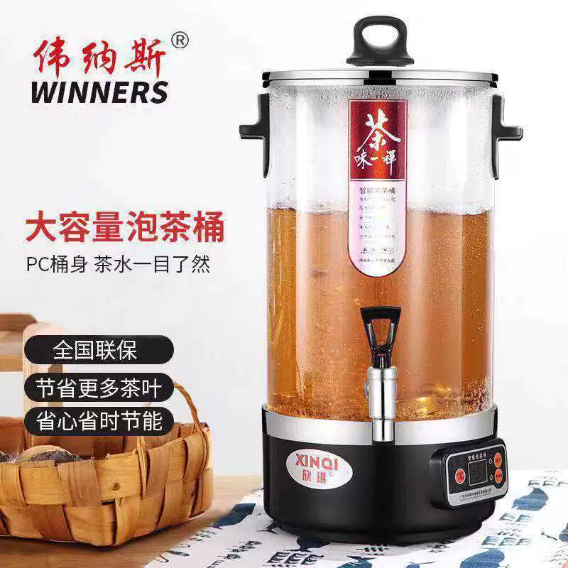 Интеллектуальное ведро для приготовления чая Коммерческое электрическое нагревание 304 ведра для приготовления черного чая