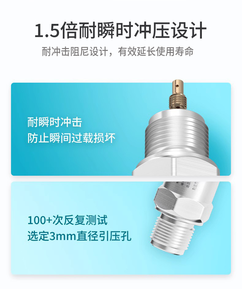 压力传感器详情页12.jpg
