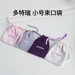 多特瑞布袋トランペット9*12cmプレゼントイベント精油景品ポケット包装植毛ひも収納
