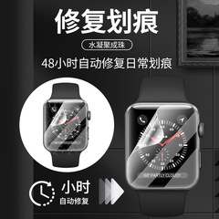 跨境專供適用Apple Watch蘋果手錶膜水凝膜iwatch6代防爆鋼化膜54