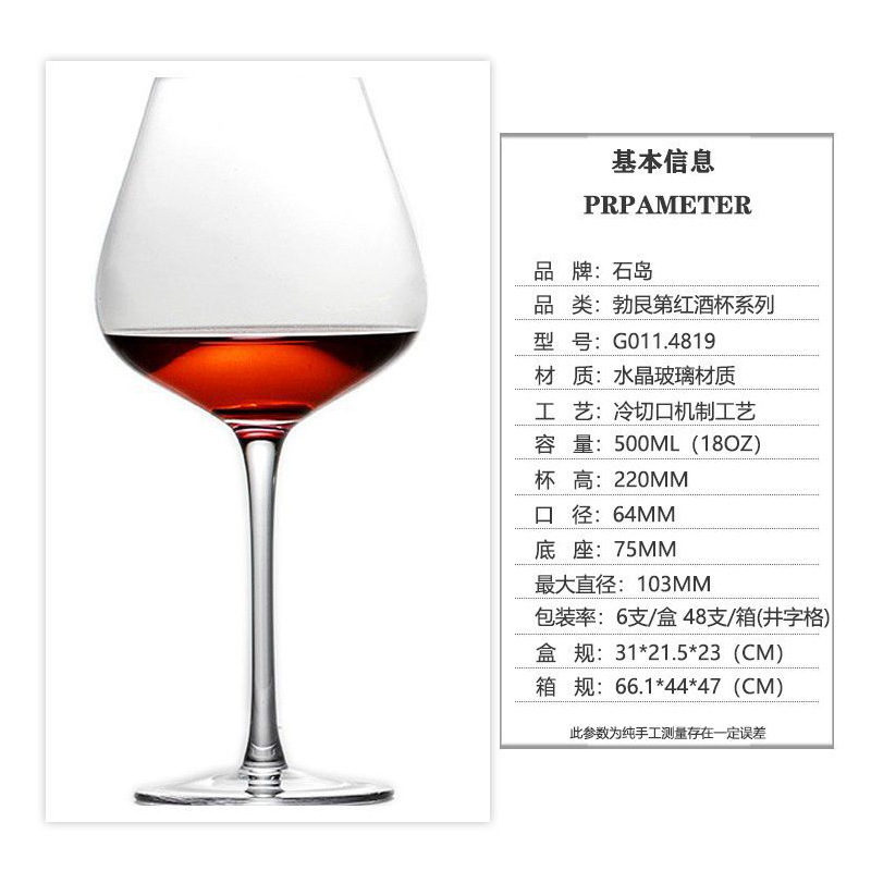 Taza de vino de fábrica de cristal borgoña grande taza de vino de estilo europeo casero gran taza de vino alto