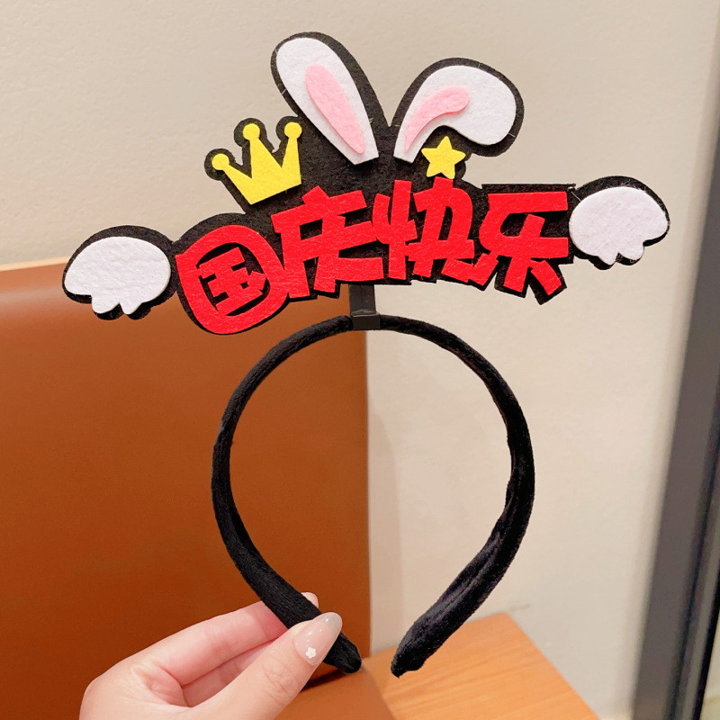 儿童头饰发箍红色五星红旗爱心纪念国庆表演道具新款我爱祖国头箍|undefined