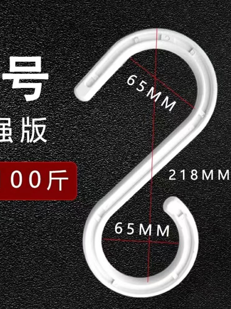 电缆挂钩工程s型挂钩塑料弯钩工地脚手架S钩子电缆线挂钩绝缘煤矿