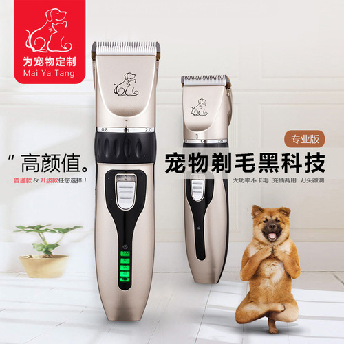 Pet Grooming Hair Cutter Electric Pet Hair Clipper Dog Hair Trimmer Cat Large Dog Easy to Operate No Harm to Pets Grooming Set