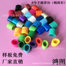 一次性椭圆形倒刺扣单向滑动手腕织带丝带扣吊扣塑胶四合按扣
