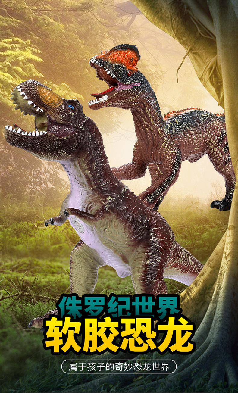 大号软胶恐龙6只_01