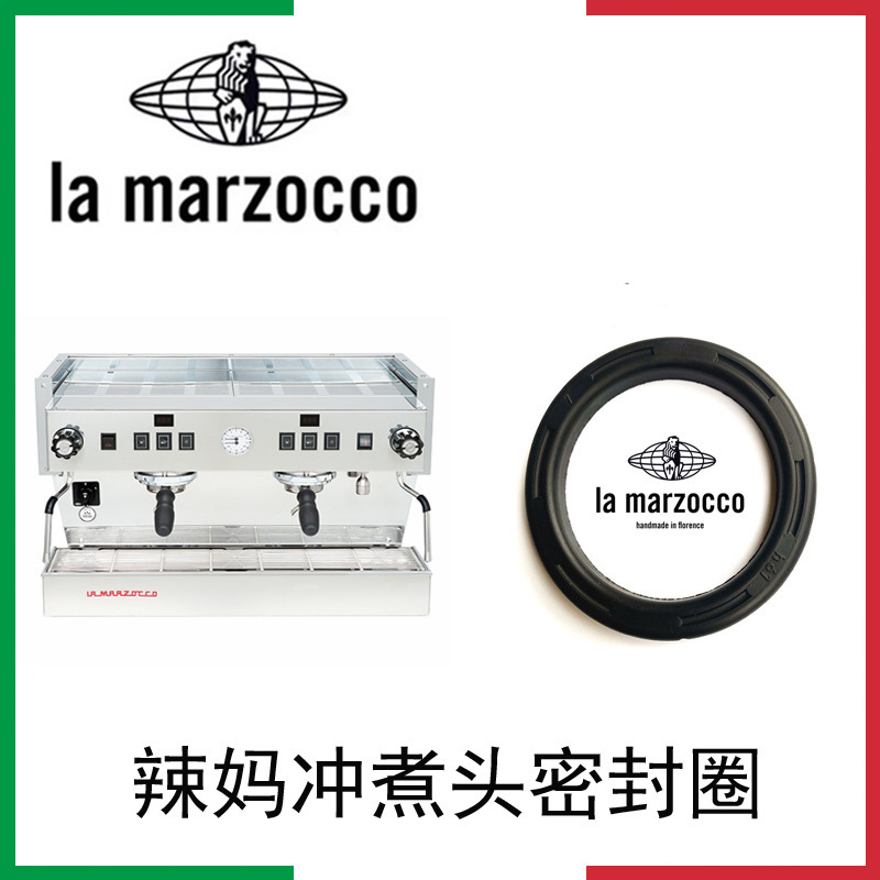 Italian Lamarzocco Commercial Hot Mom Classic S Coffee Machine Brewing Head Rubber Seal Thick Version