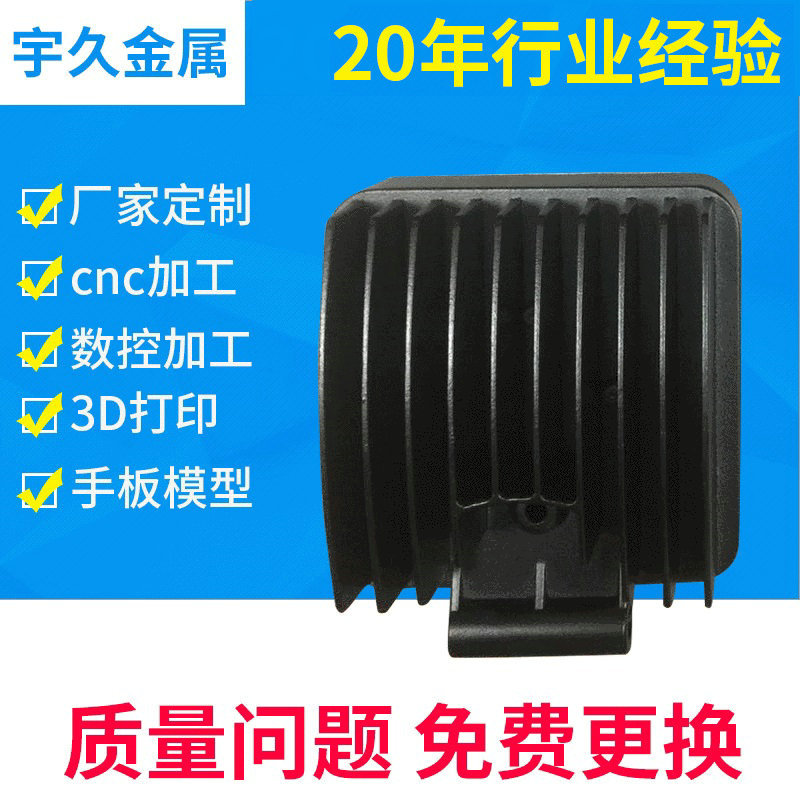 工厂承接 各种汽车配件LED铝灯罩 LED高压集成汽车灯外壳压铸