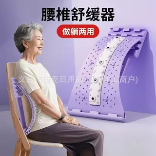 严选腰托腰椎间盘舒缓理疗器背部按摩含胸驼背拉伸脊椎侧矫正牵