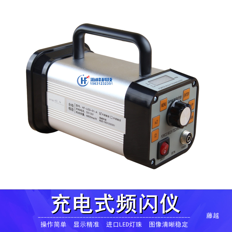 LED 충전식 동경 콘캐브 인쇄 기계 STROBOSCOPIC 정적 레이저 적외선 스토브스코프