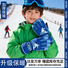儿童滑雪手套保暖冬季加绒加厚男女童小孩防风玩雪防泼水防寒手套