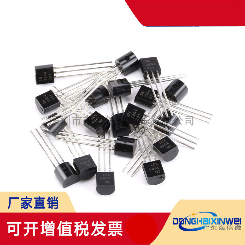 原装正品 2N3904 TO-92 NPN晶体管 40V/200mA 直插三极管