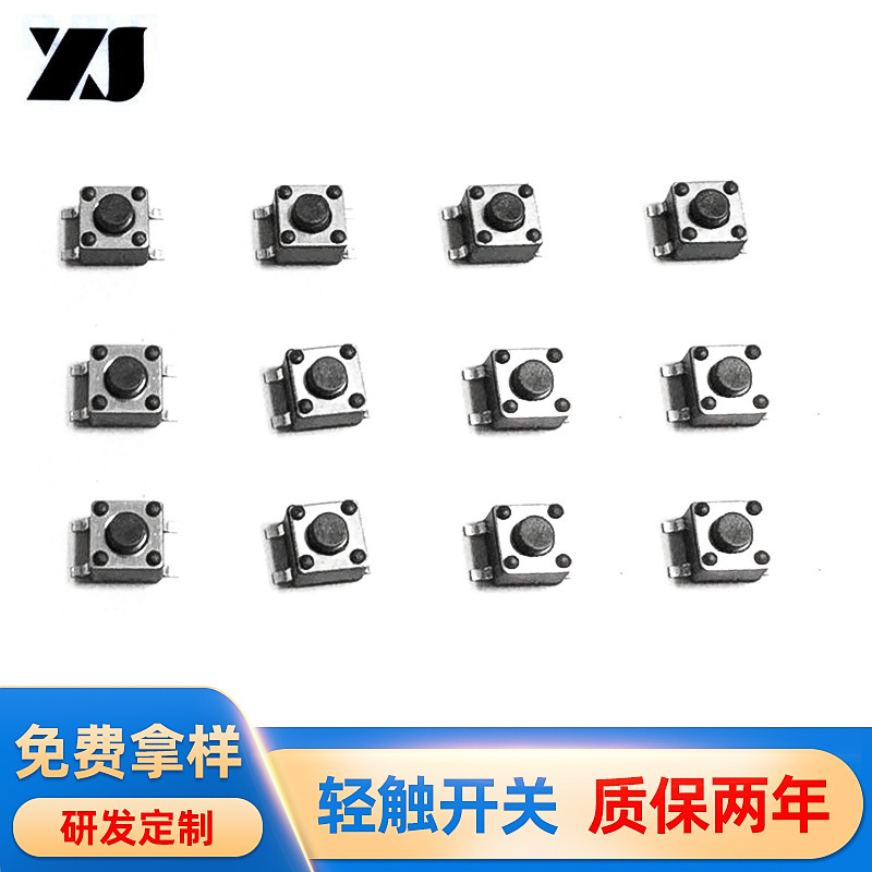 Temperature-resistant high-life switch 6x6x5 patch touch switch full series four-leg button switch touch