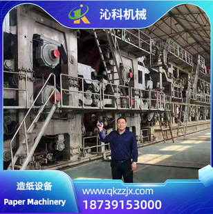 KRAFT LINER / TEST LINER PAPER MACHINE ������弈�C �켈�C