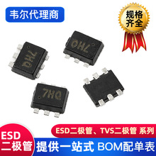 WILLSEMI(�f��)ESD���O��ESDA6V8AV6-6TR
