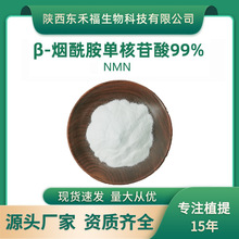NMN99%β-κԭ1094-61-7øˇ100/