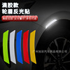 Transport, wheel, retroreflective sticker, night epoxy resin