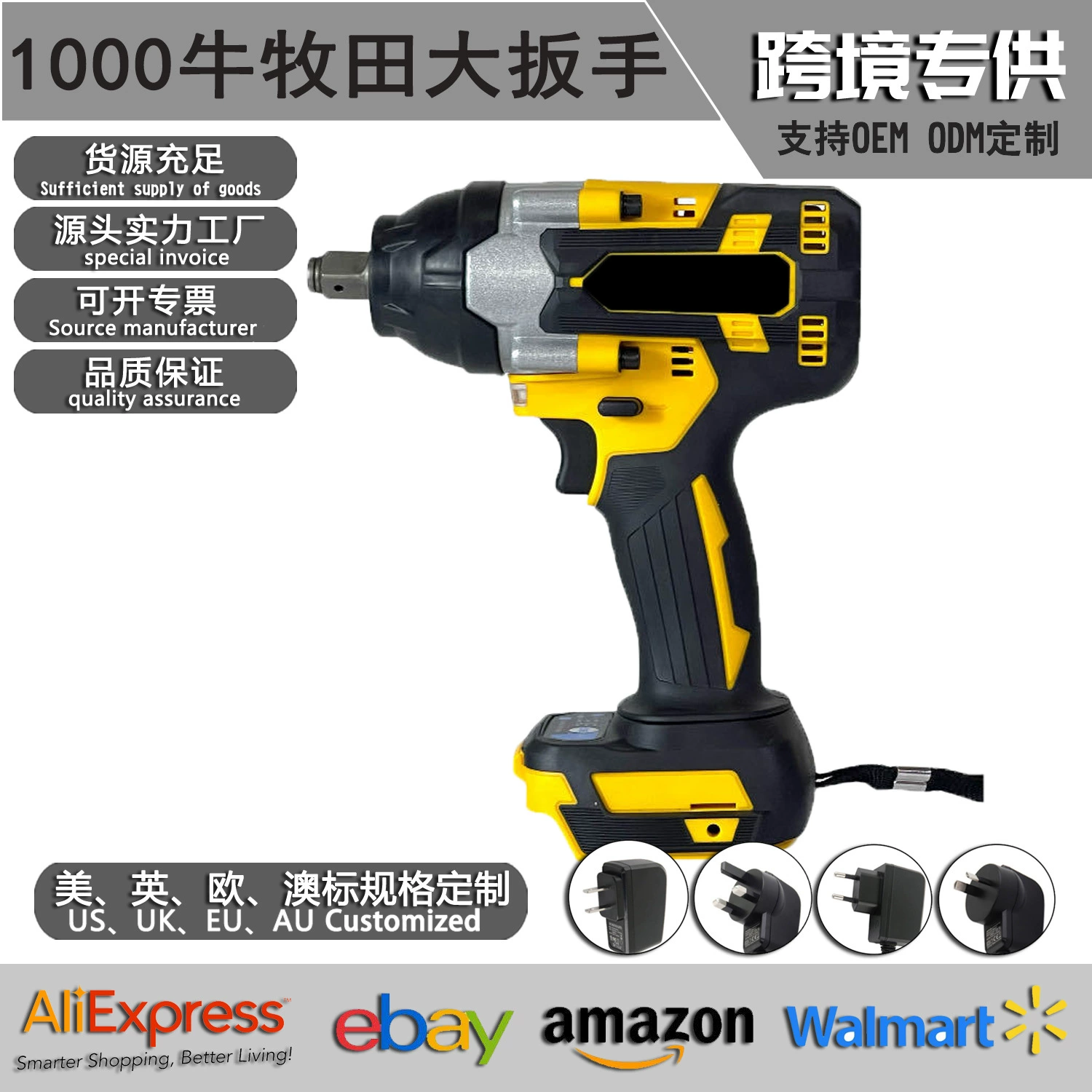 Внешняя торговля стандарт 800N высокая мощность зарядный литиевый бесщеточный гаечный ключ большой крутящий момент