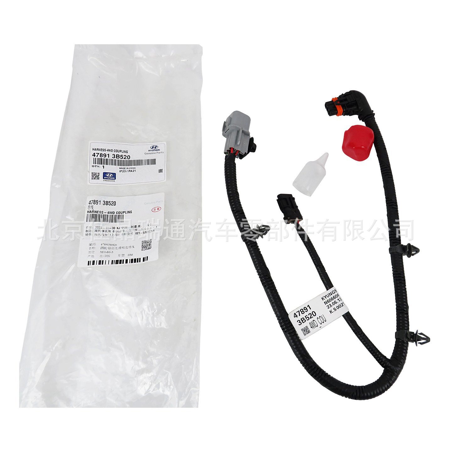 Suitable for Hyundai IX45 Kia Auto Parts Four-Wheel Drive Connecting Shaft Connecting Cable 47891-3B520