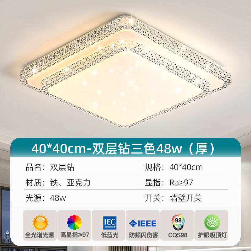40*40 double layer diamond three colors 48w