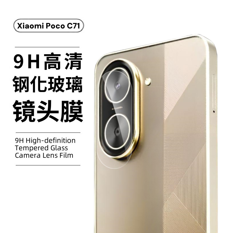 Aplicable a Xiaomi Xiaomi Poco C71 cámara de ojo de halcón perforado metal integral polirido arroz rojo A5 película de lente